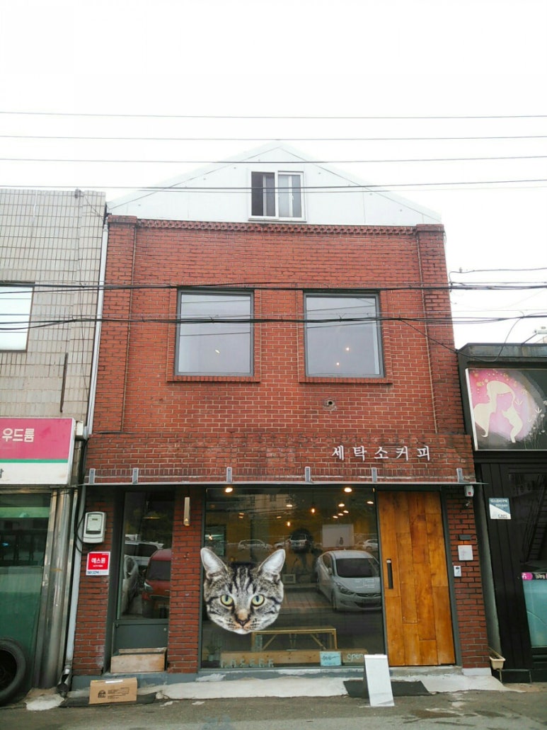 청림세탁소 이미지