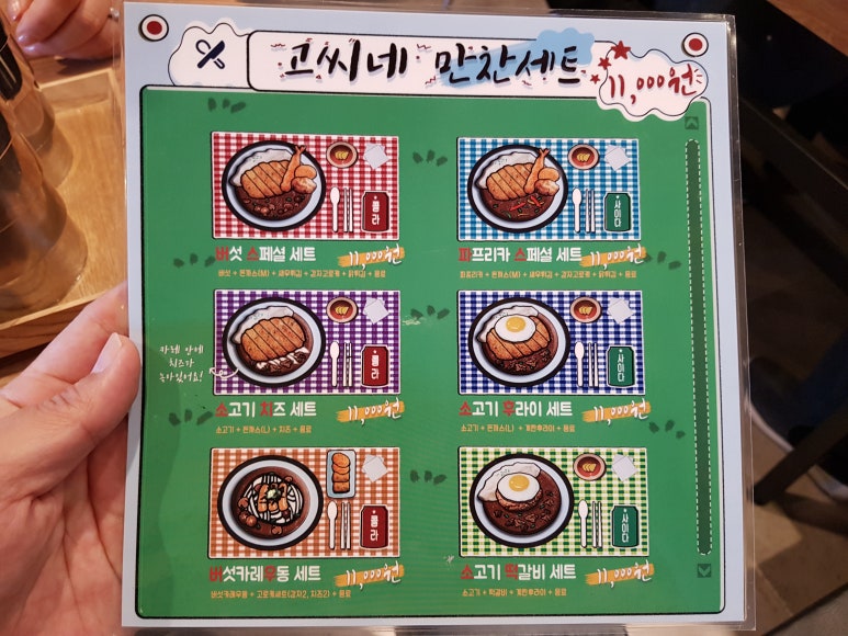 고씨네카레 이미지