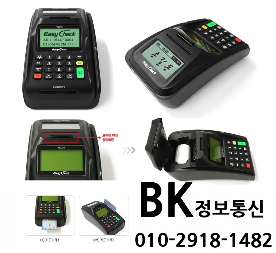 BK통신 이미지