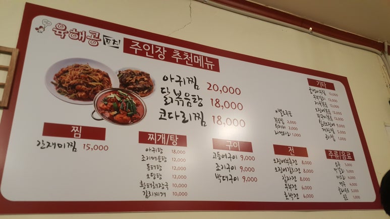 용남포차 이미지