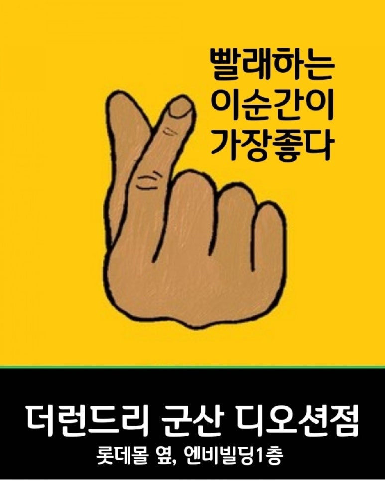 런드리플러스 이미지