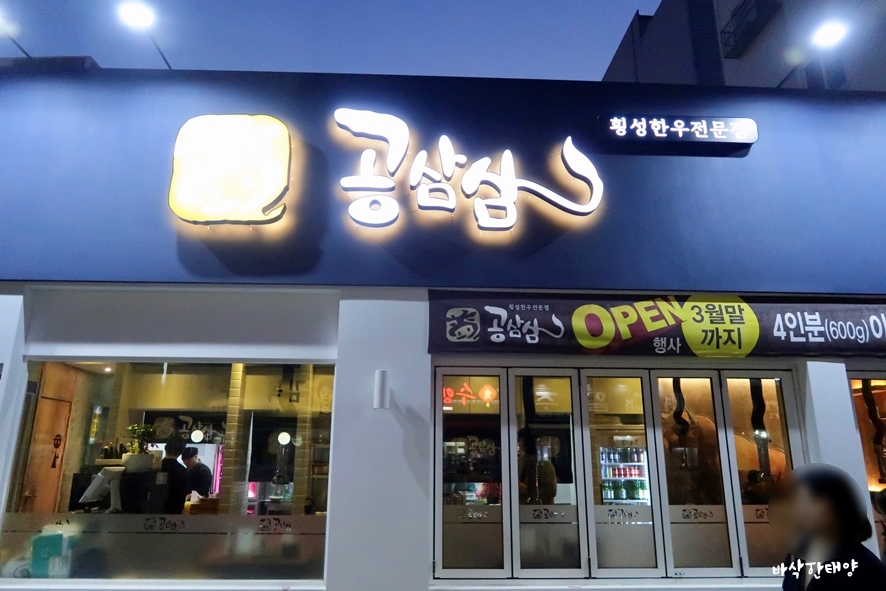 공삼삼 이미지