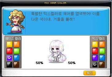 메이플헤어 이미지