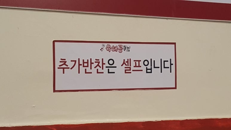 용남포차 이미지