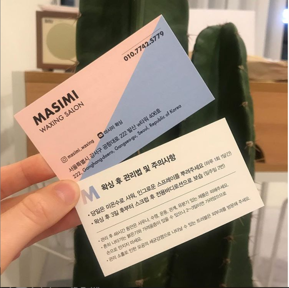 마시미왁싱 이미지