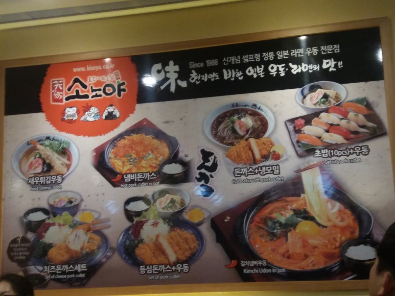 소노야 창원점 이미지