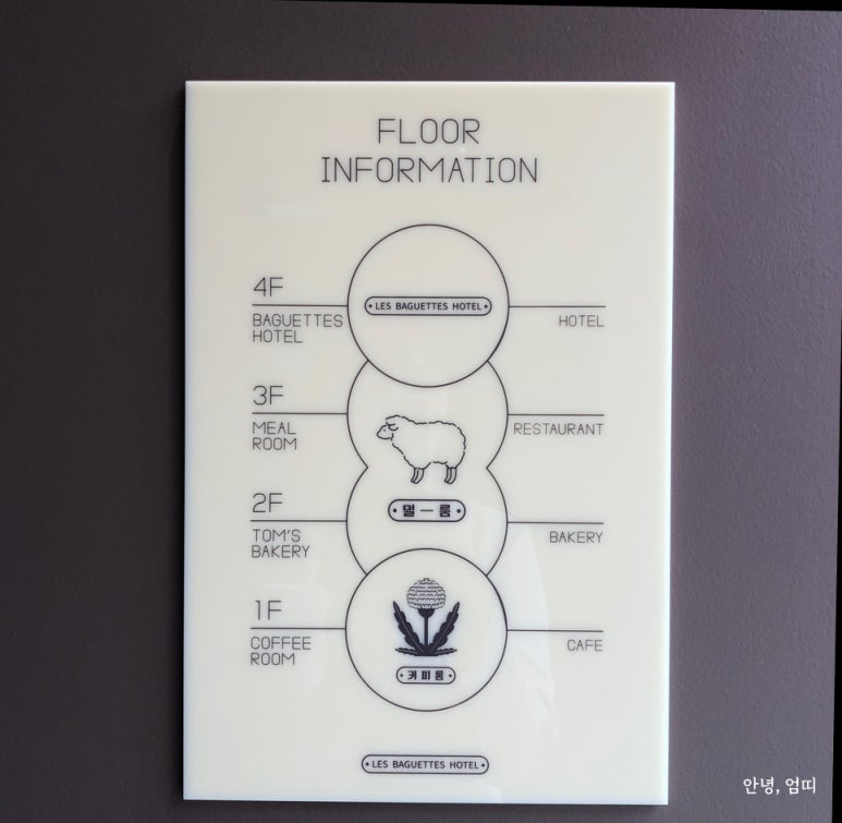 바게트호텔커피 이미지