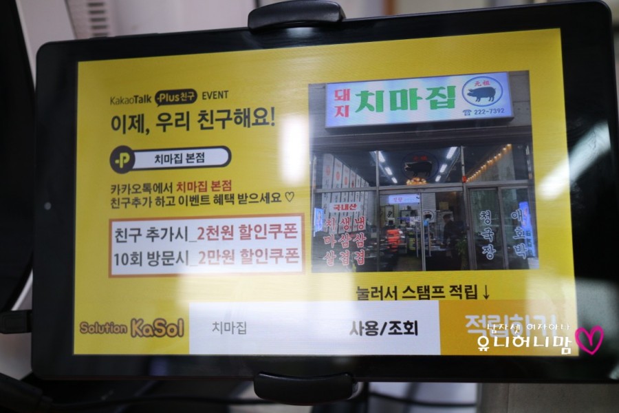 돼지치마집 이미지