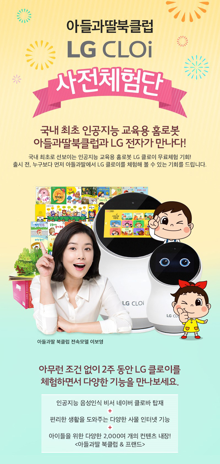 클로이교육 이미지