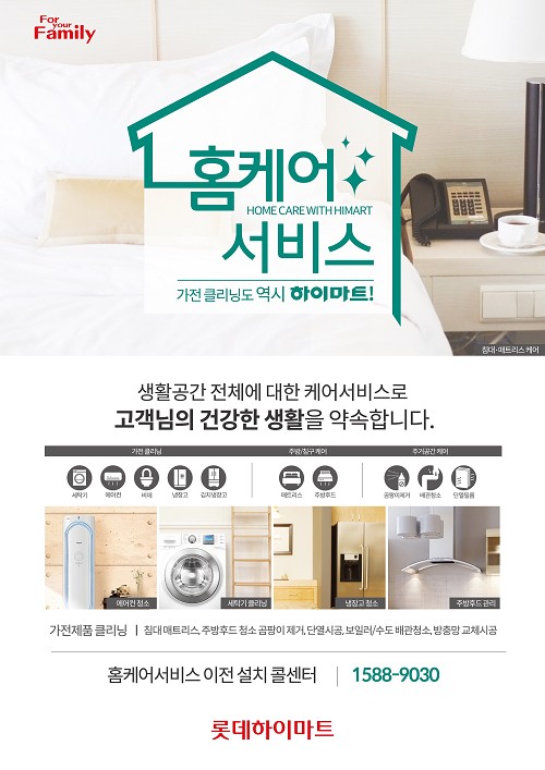 오늘도홈케어 이미지
