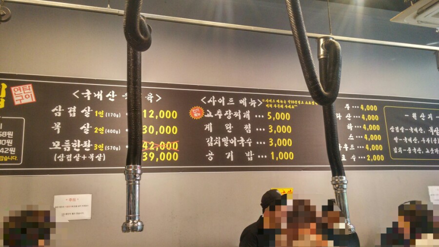 작두집연탄구이 이미지