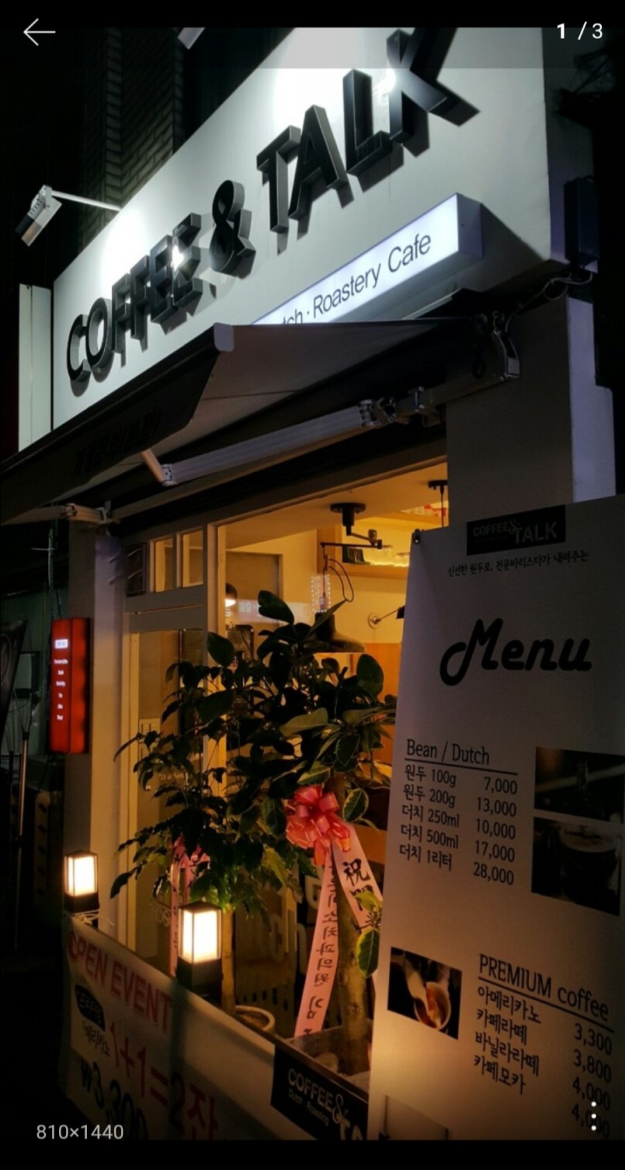 커피앤톡 이미지