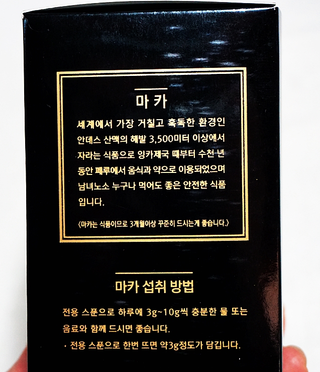 (주)페루비안네이쳐코리아 이미지