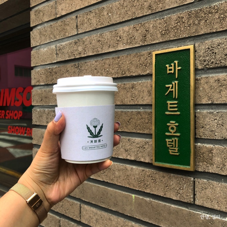 바게트호텔커피 이미지