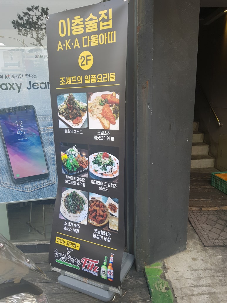 다울아띠 이미지