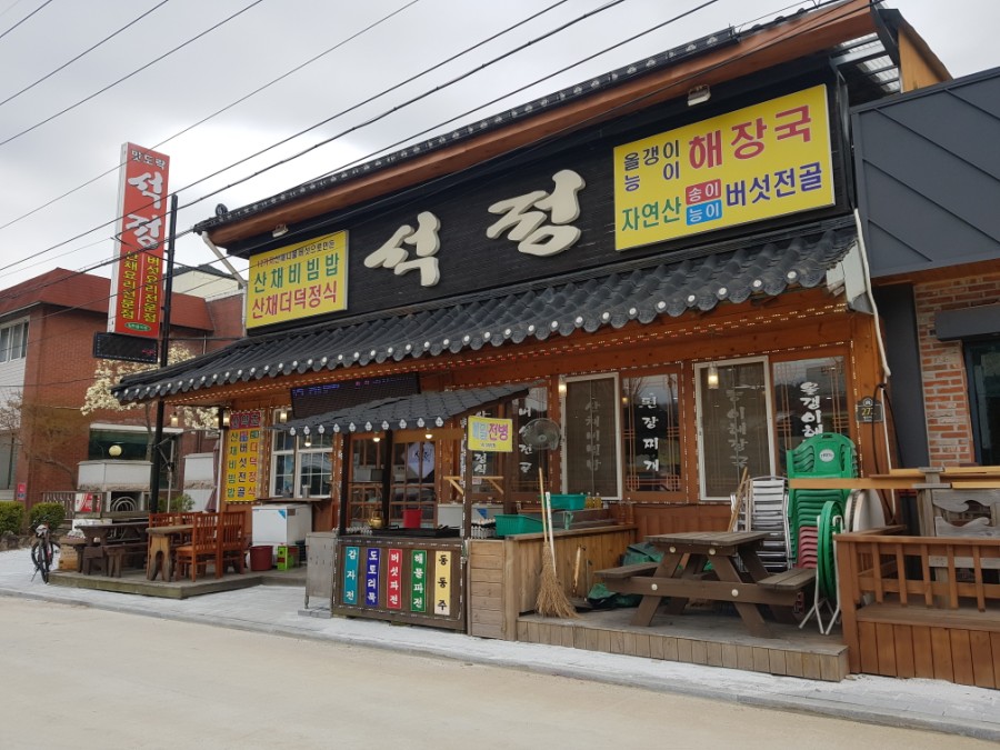 석정식당 이미지