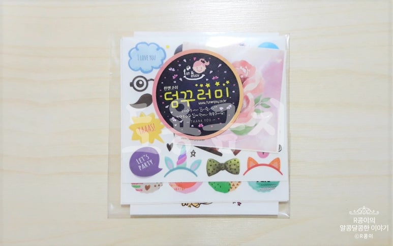 펀엔조이 이미지