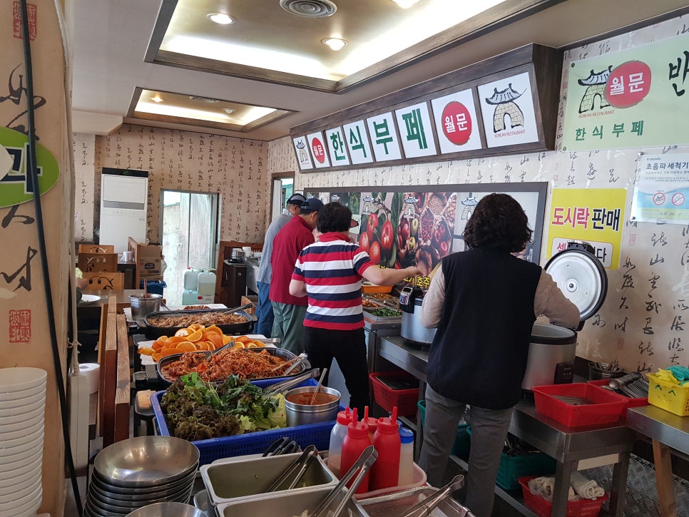 월문한식부페 이미지