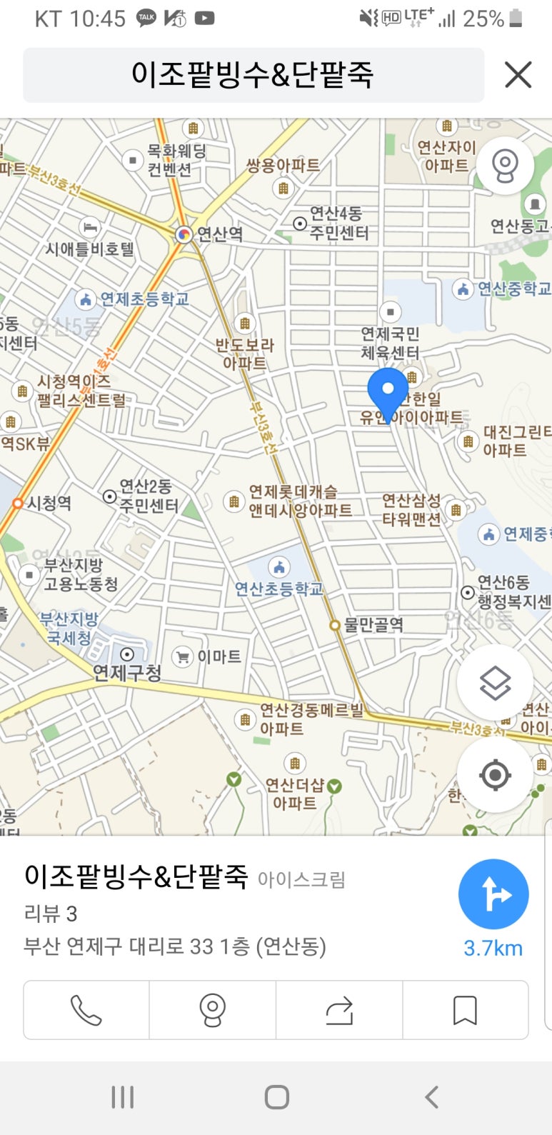 이조팥빙수 이미지