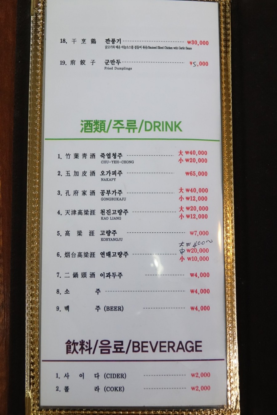 여빈중화요리 이미지