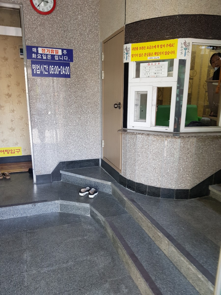 대영탕 이미지