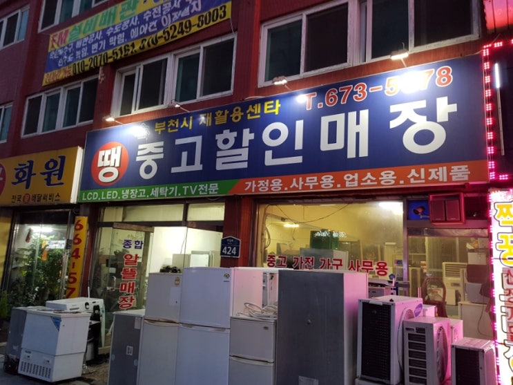 중고가전세탁기냉장고책상;중고사무용가구 이미지
