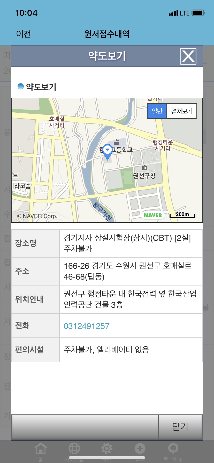 한국산업인력공단경기동부지사 이미지