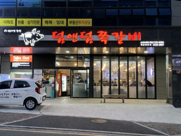 덤앤덤쪽갈비 이미지