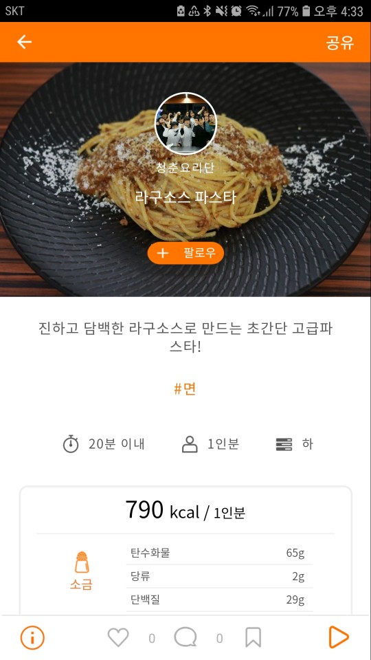 쿡플레이 이미지