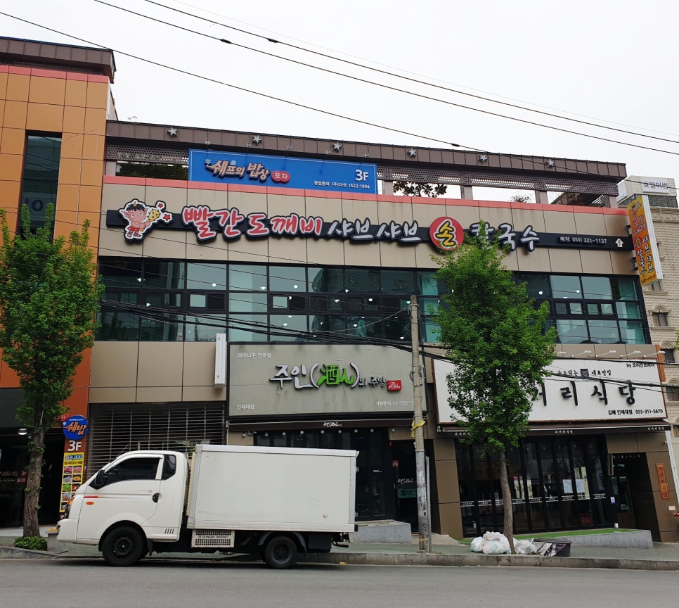 새김해칼국수 이미지