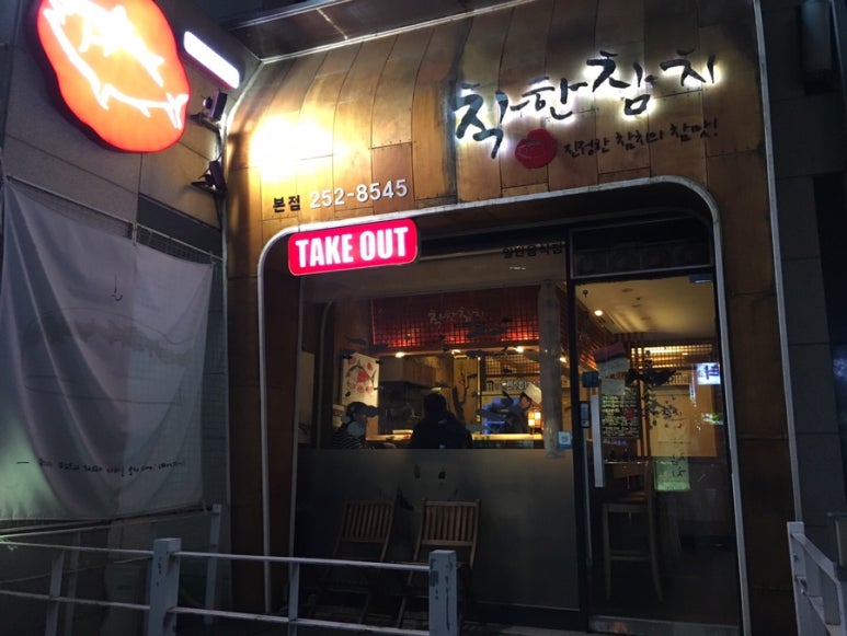 착한참치 이미지