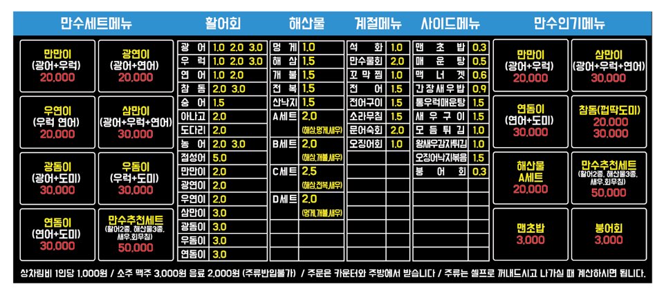 만원수산 이미지