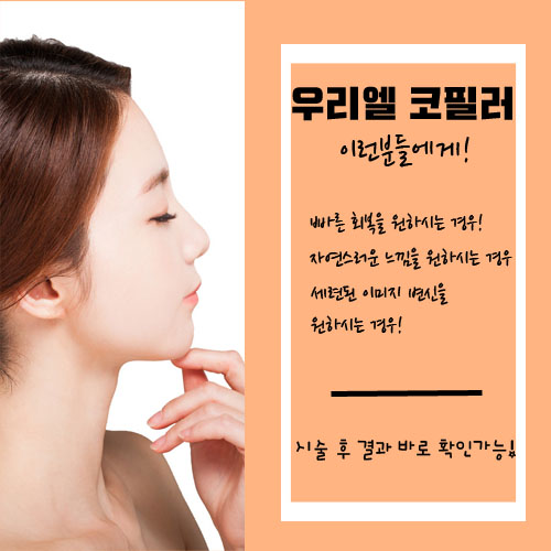 우리엘 이미지