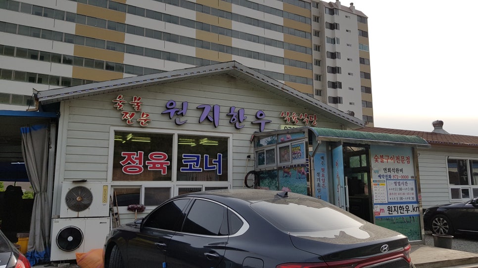 하정리식당 이미지