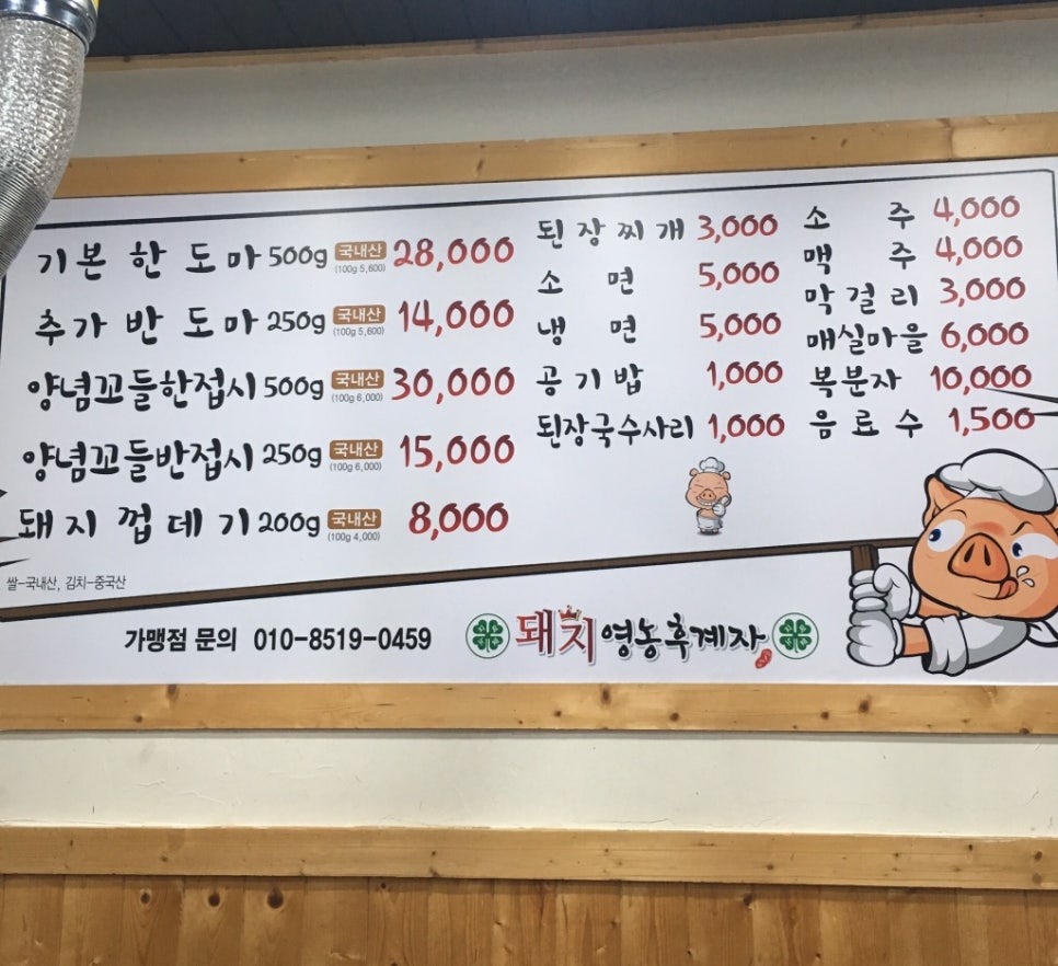 팔등로고깃집 이미지