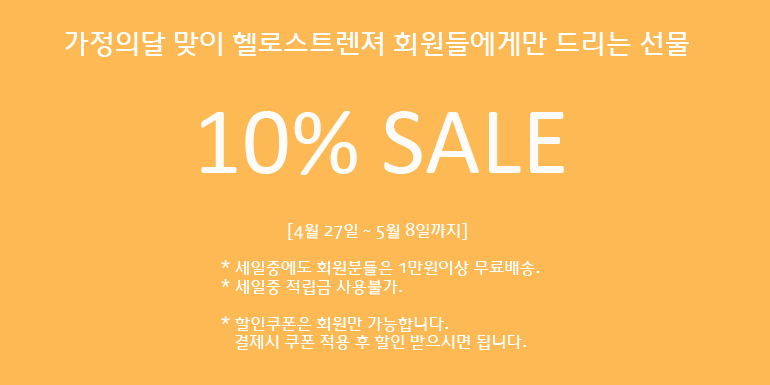 헬로스트렌져 이미지