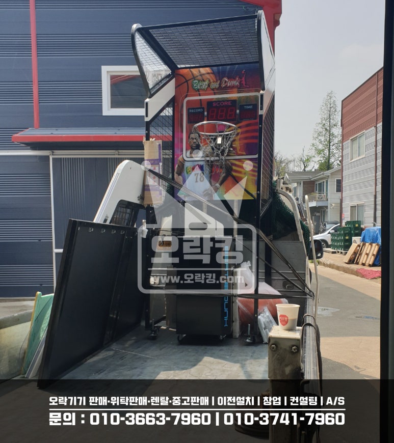오락킹 이미지