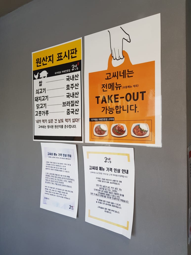 고씨네카레 이미지