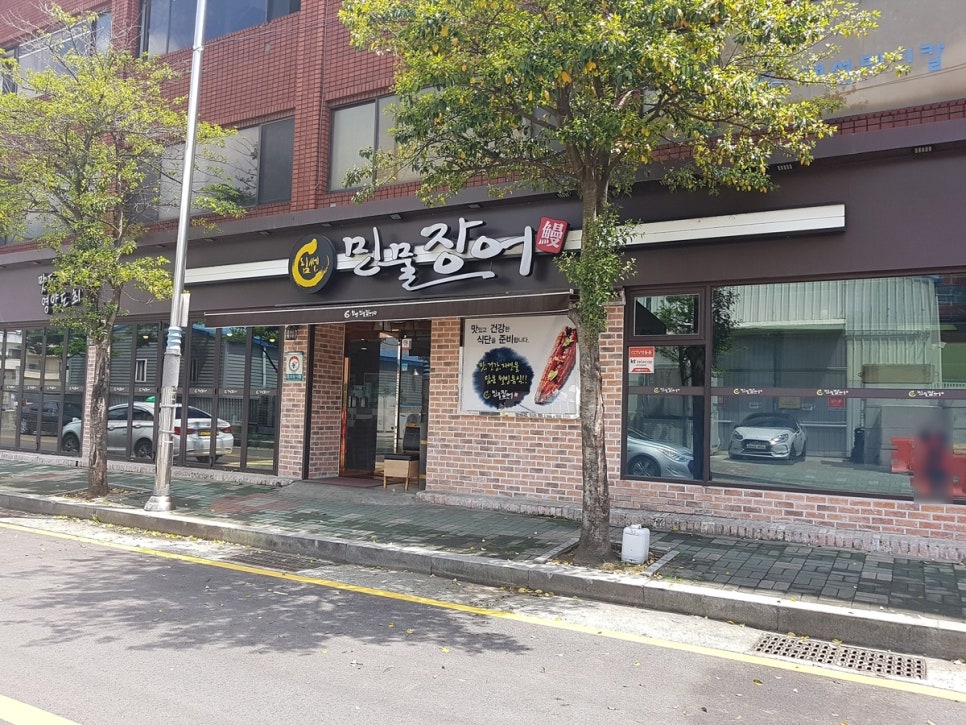 힘쎈민물장어 동부수산직판장 대표 사진
