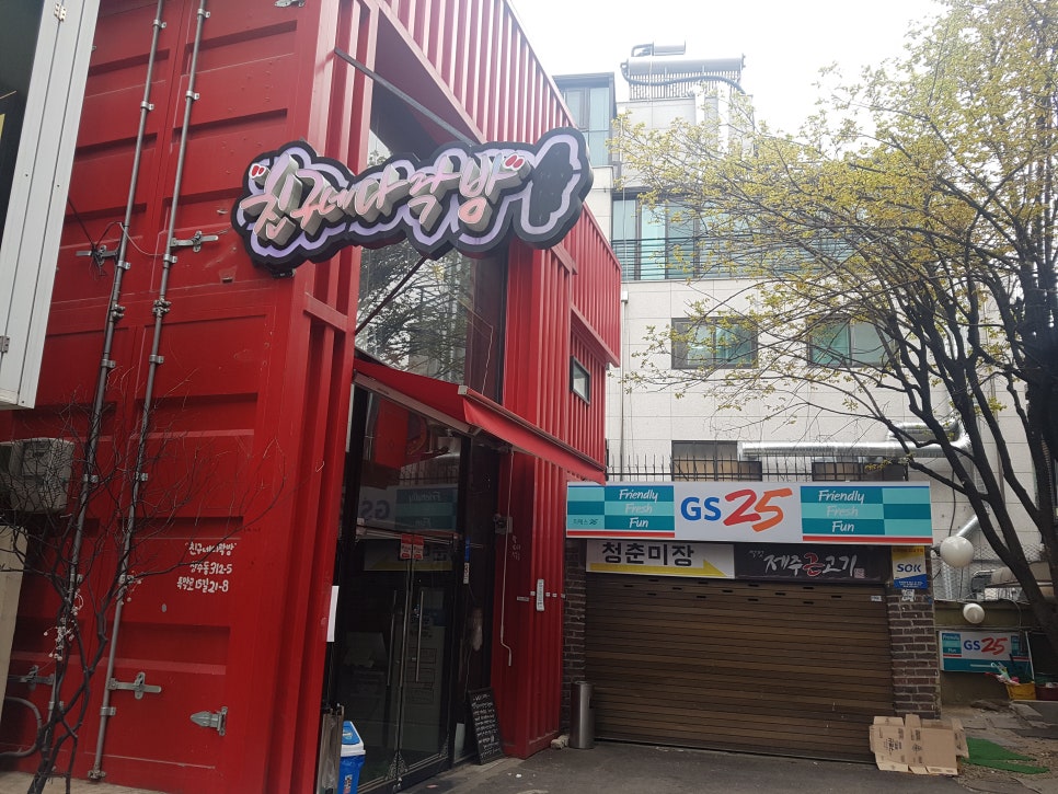 친구네다락방 이미지