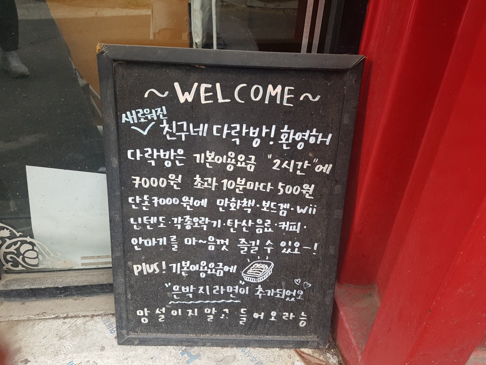친구네다락방 이미지