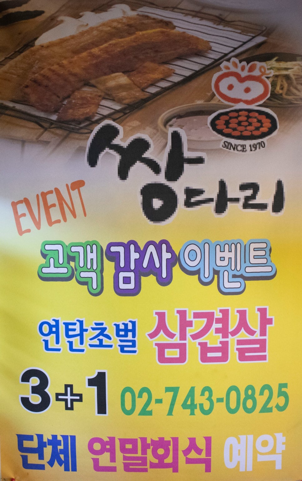 쌍다리돼지불백원남점 이미지