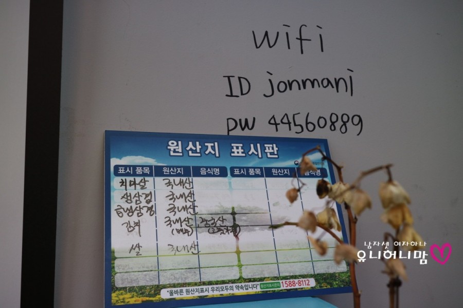 돼지치마집 이미지