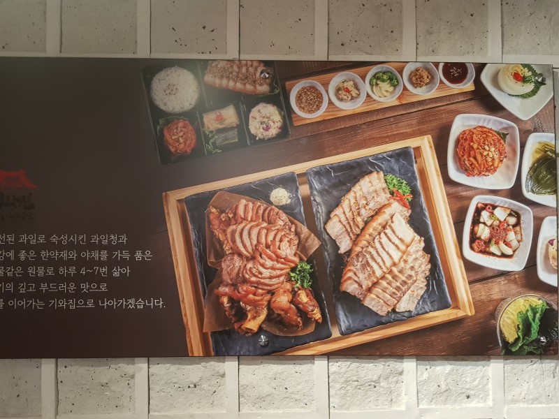 기와보쌈서 이미지