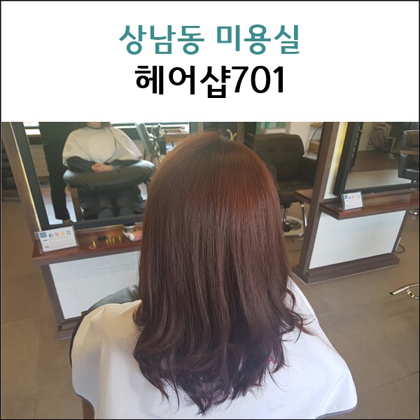 헤어샵701 이미지