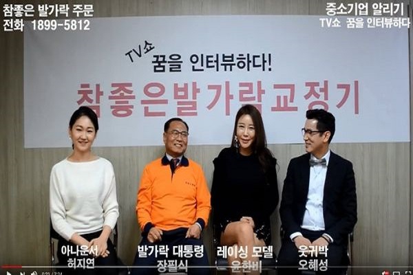 인체교정기 이미지