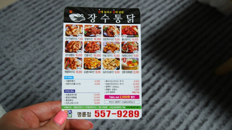 장수통닭명륜점 이미지