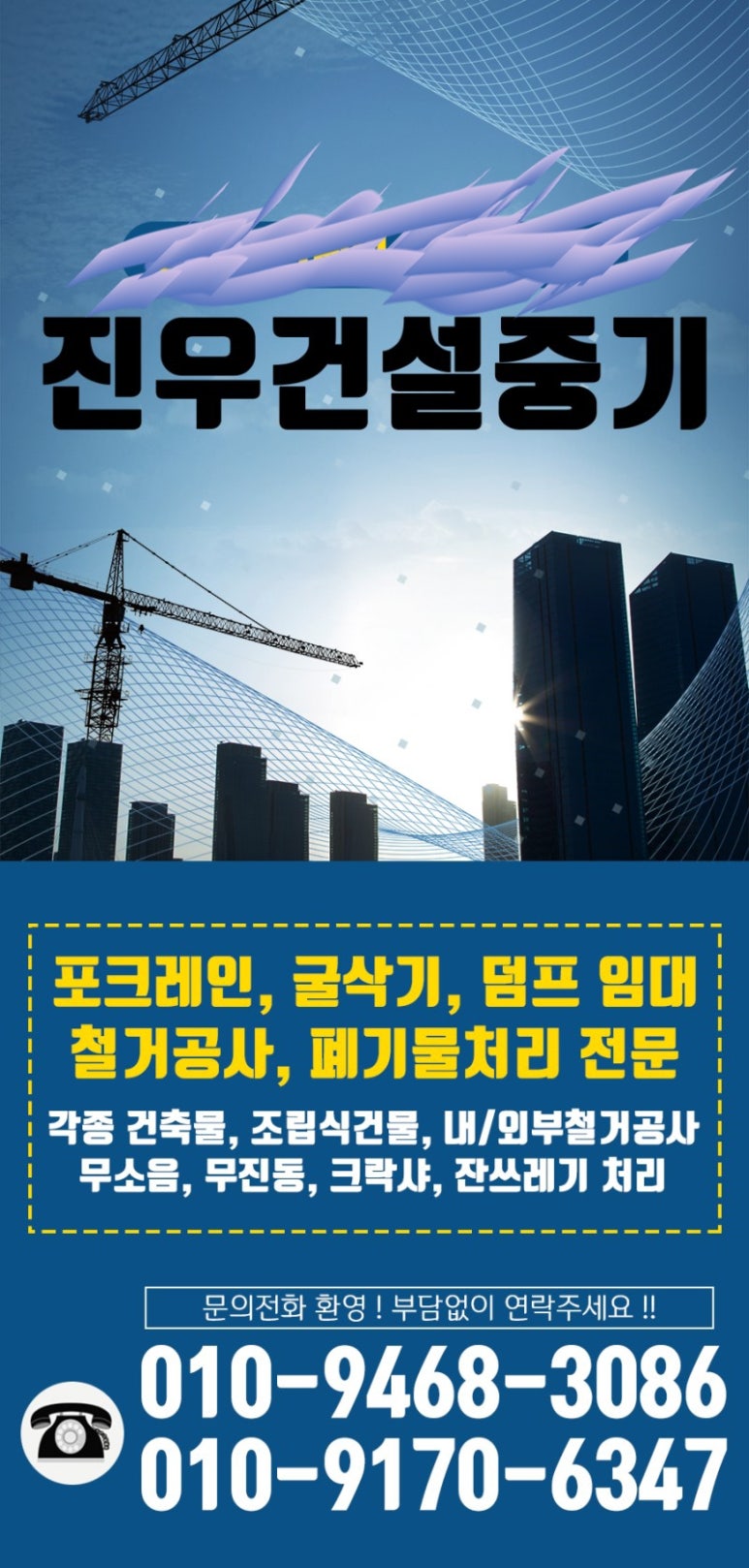 남동건설중기 이미지