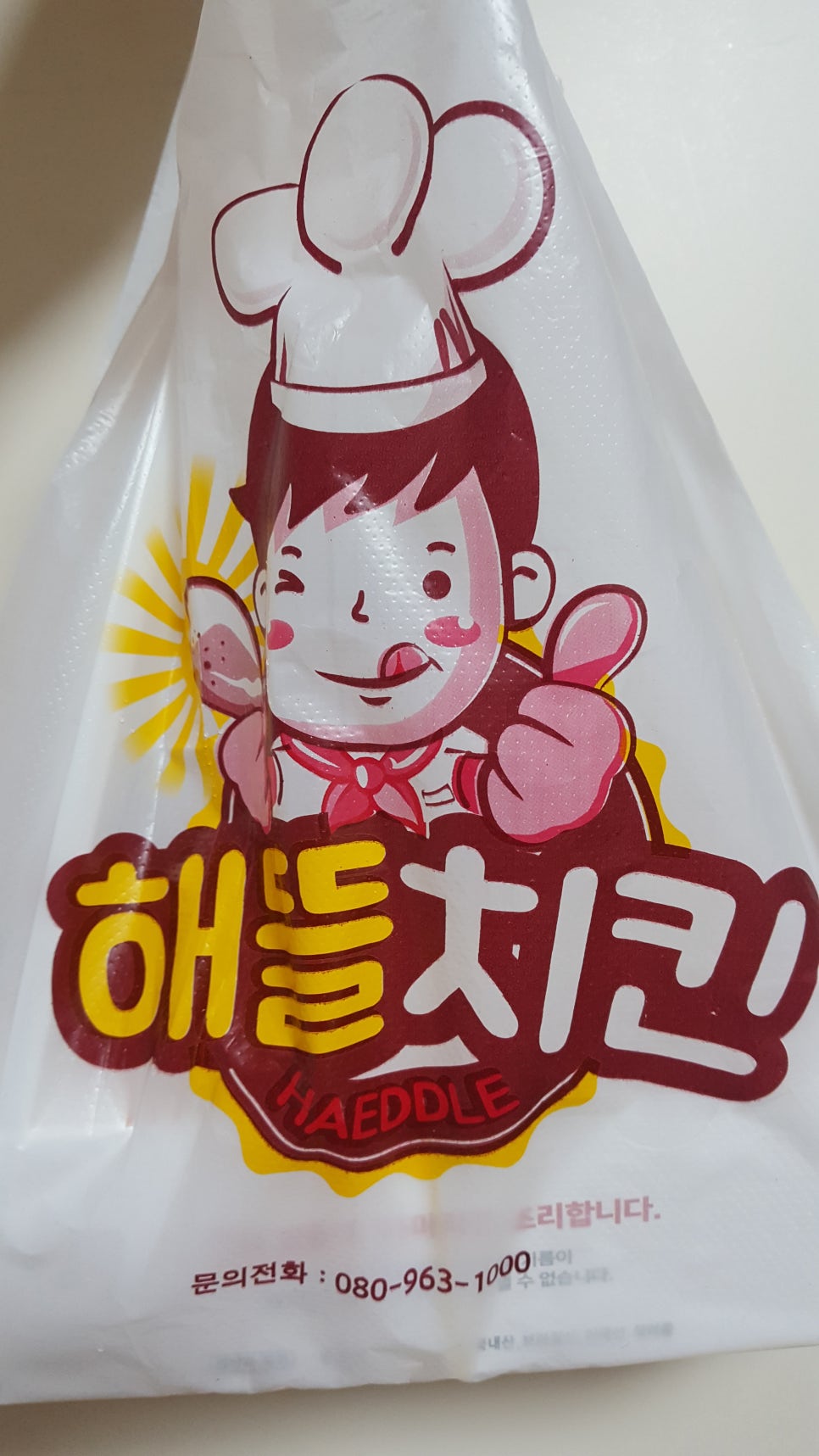 해뜰닭 이미지