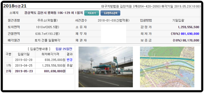 평화동주유소 이미지